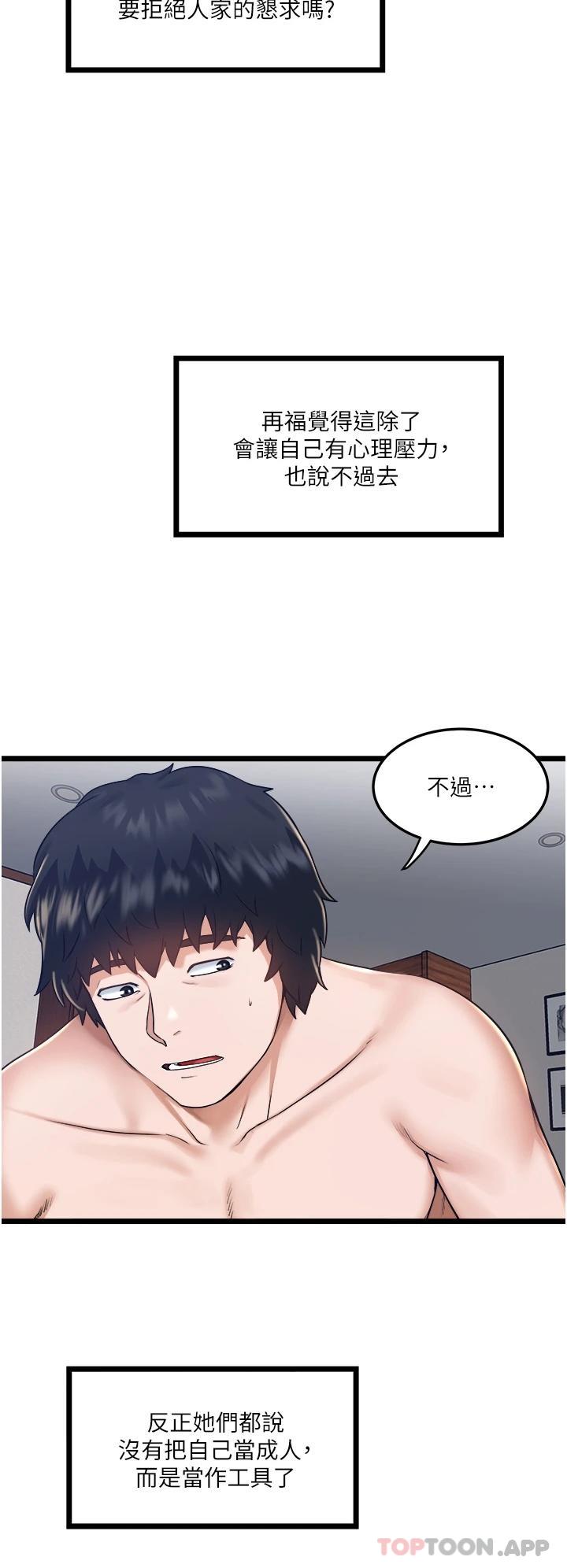 [韩国漫画] 私人司机 剧情,熟女人妻,巨乳大奶,不伦#[43P]-25