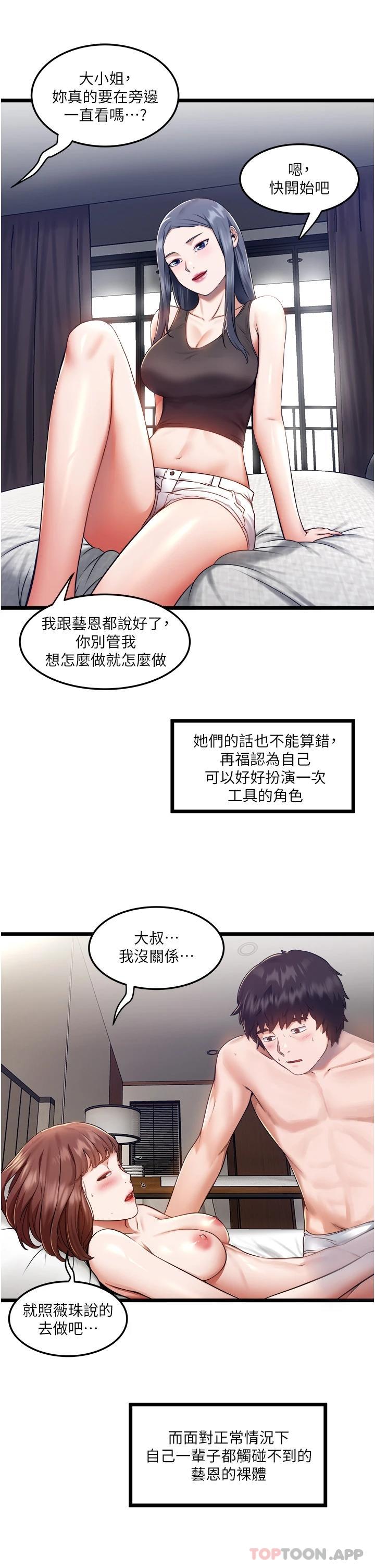 [韩国漫画] 私人司机 剧情,熟女人妻,巨乳大奶,不伦#[43P]-26