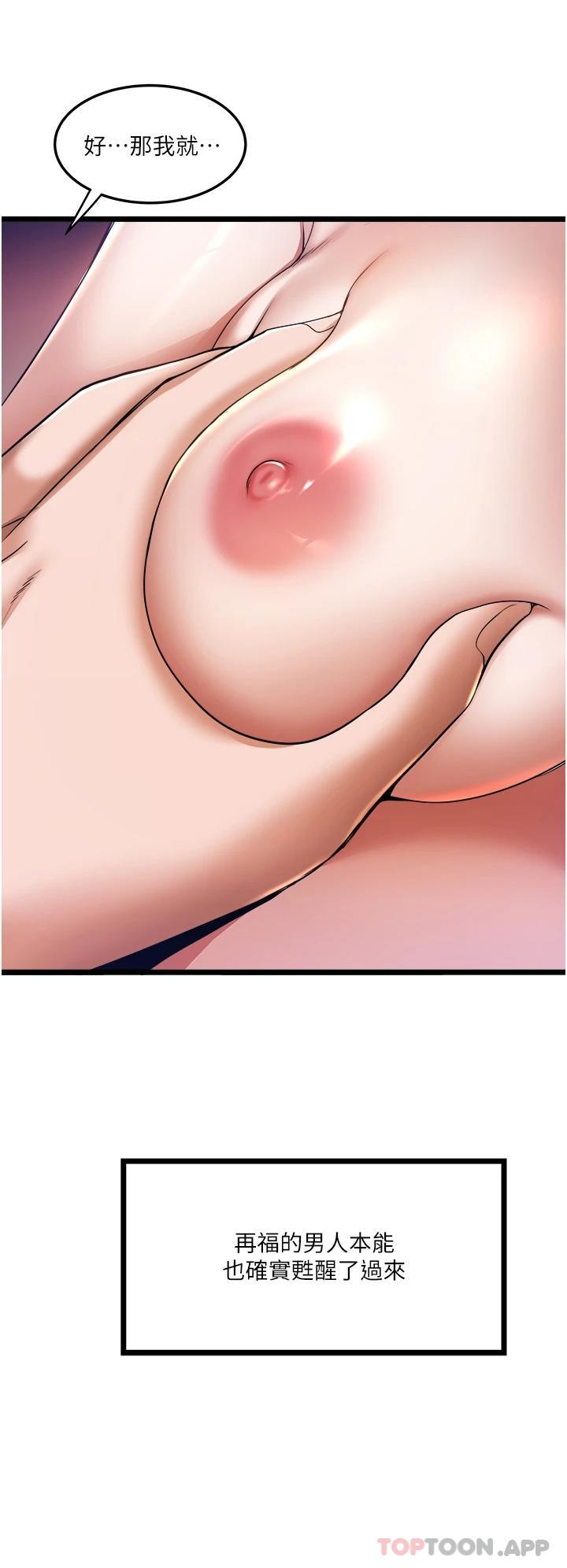 [韩国漫画] 私人司机 剧情,熟女人妻,巨乳大奶,不伦#[43P]-27