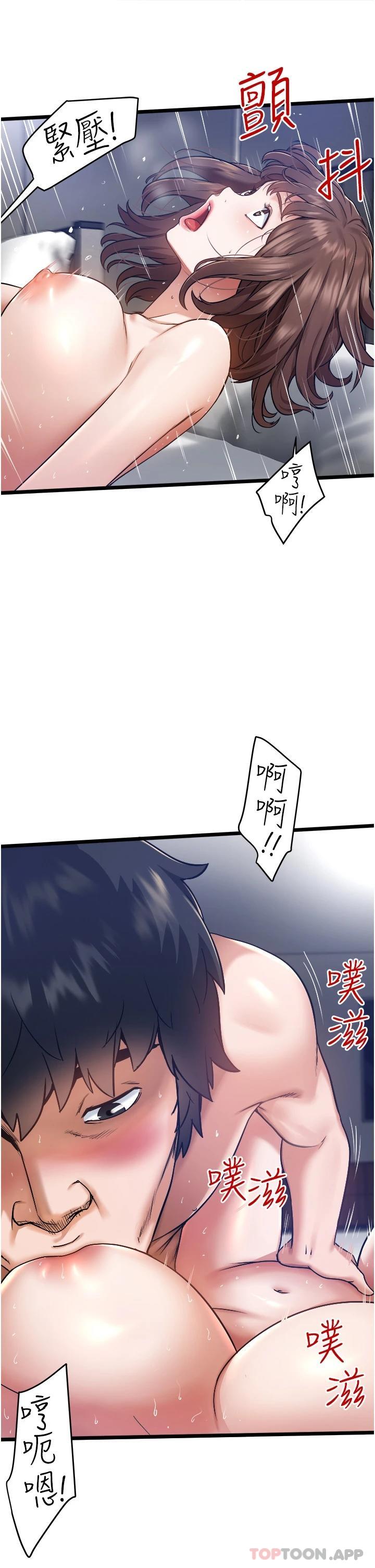 [韩国漫画] 私人司机 剧情,熟女人妻,巨乳大奶,不伦#[43P]-32