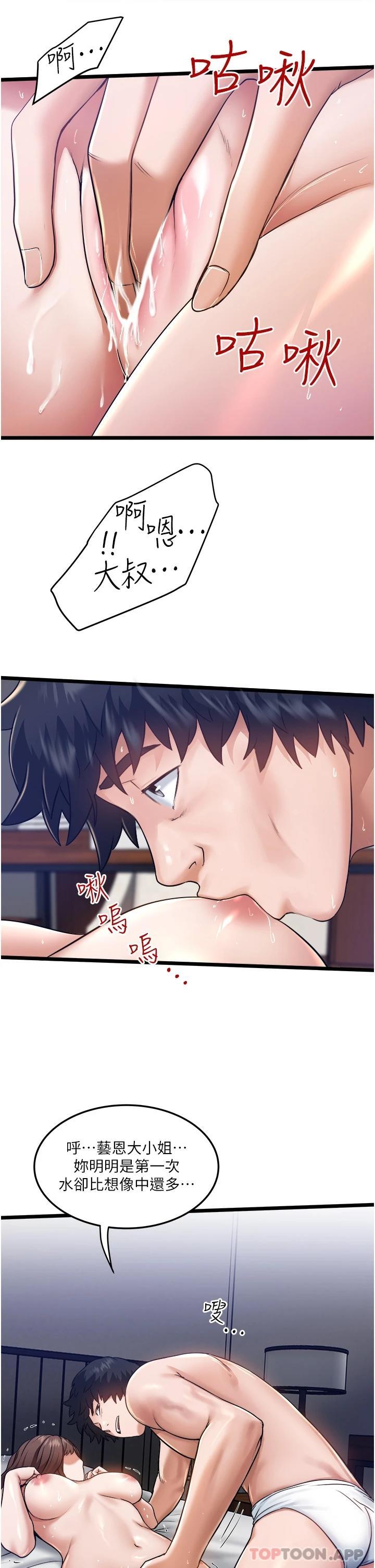 [韩国漫画] 私人司机 剧情,熟女人妻,巨乳大奶,不伦#[43P]-34