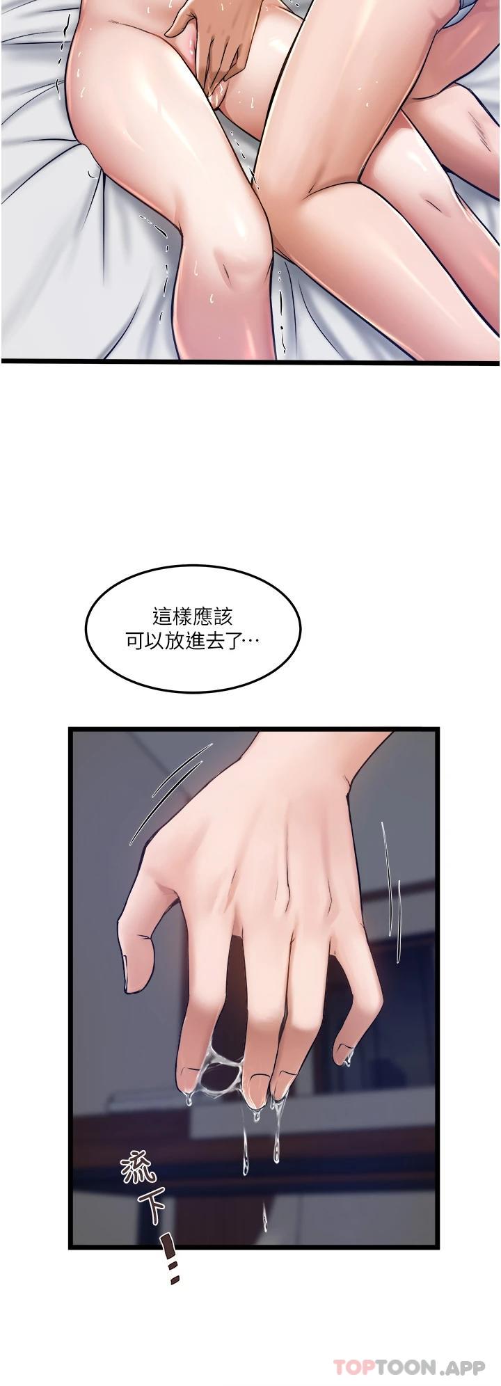 [韩国漫画] 私人司机 剧情,熟女人妻,巨乳大奶,不伦#[43P]-35