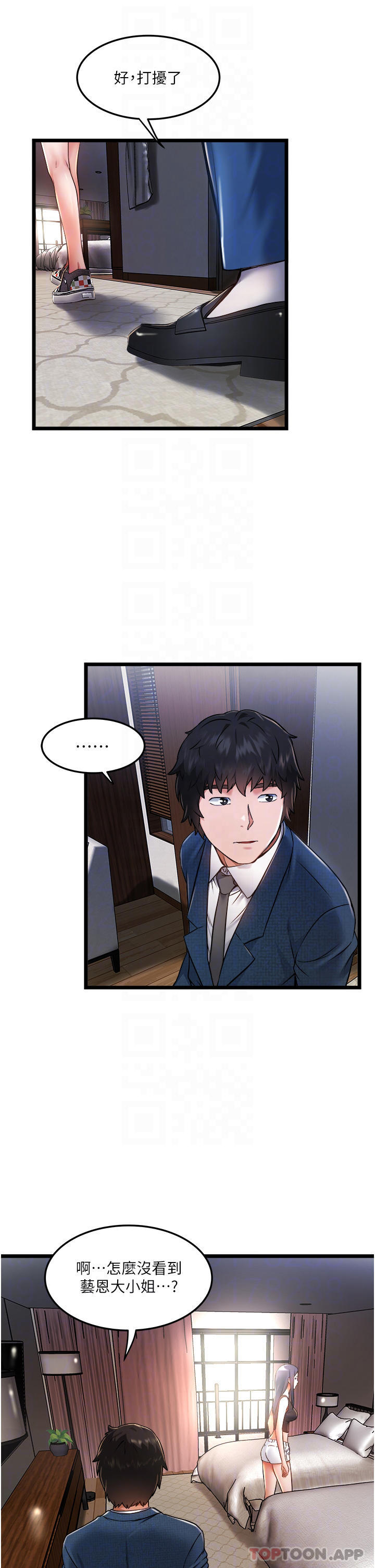 [韩国漫画] 私人司机 剧情,熟女人妻,巨乳大奶,不伦#[43P]-4