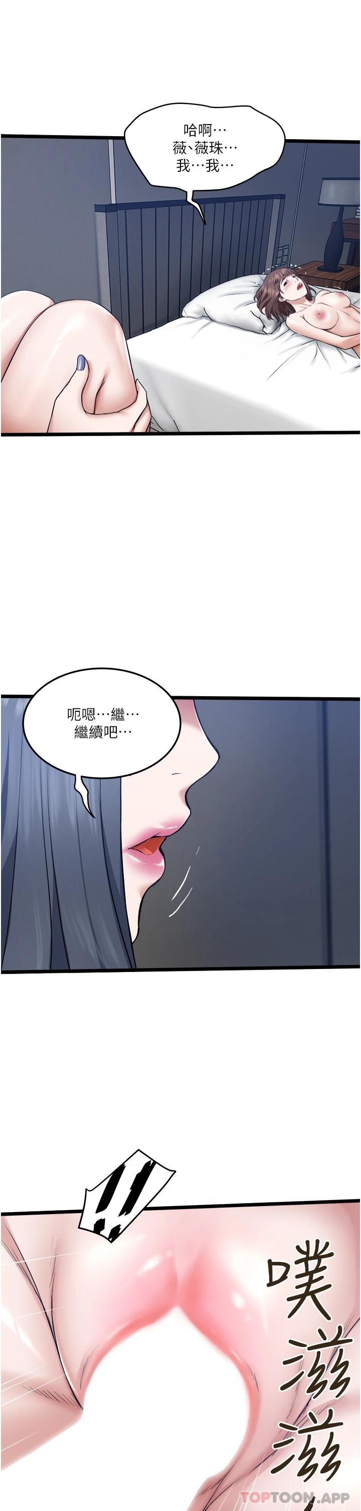 [韩国漫画] 私人司机 剧情,熟女人妻,巨乳大奶,不伦#[43P]-40