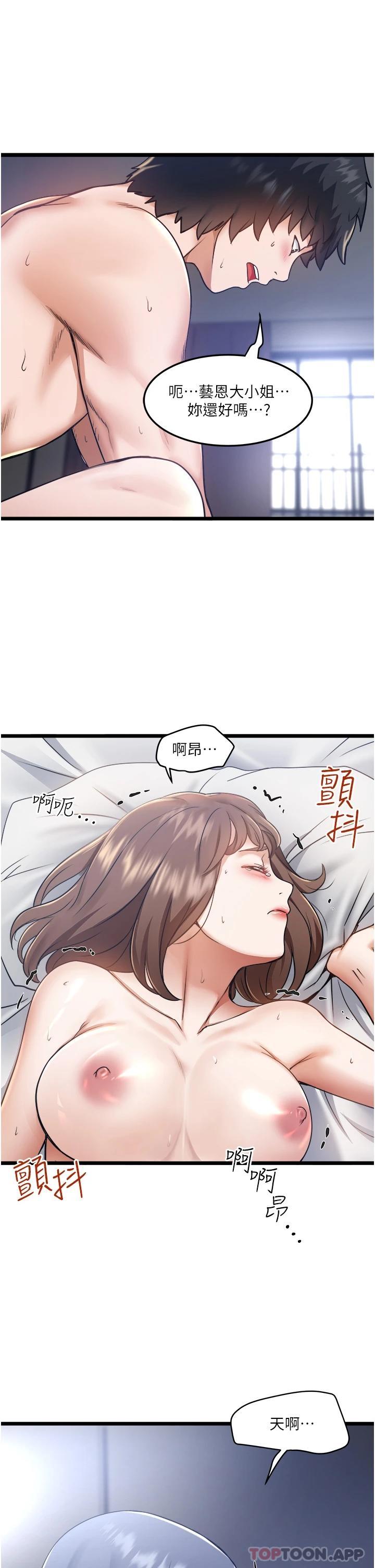 [韩国漫画] 私人司机 剧情,熟女人妻,巨乳大奶,不伦#[43P]-42