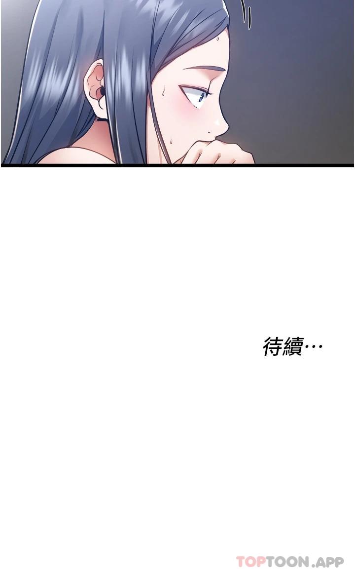 [韩国漫画] 私人司机 剧情,熟女人妻,巨乳大奶,不伦#[43P]-43