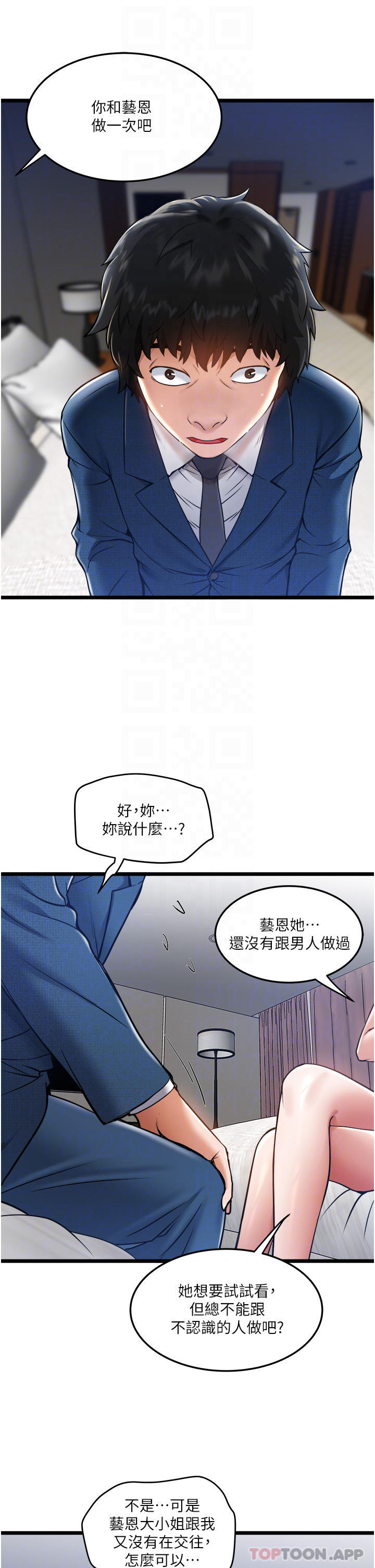 [韩国漫画] 私人司机 剧情,熟女人妻,巨乳大奶,不伦#[43P]-8