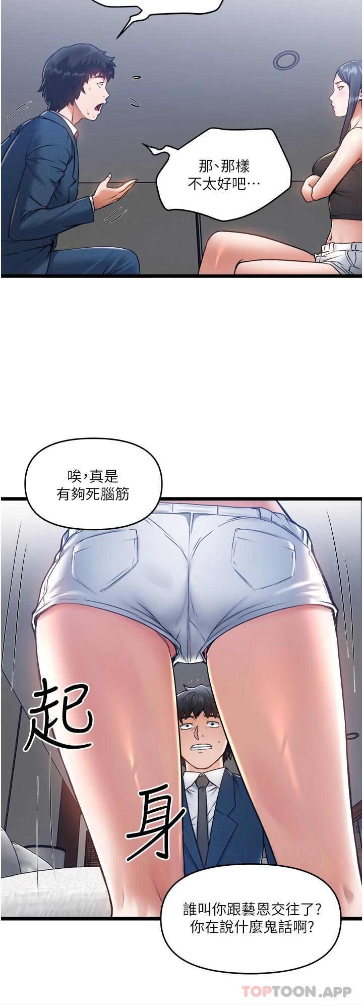 [韩国漫画] 私人司机 剧情,熟女人妻,巨乳大奶,不伦#[43P]-9