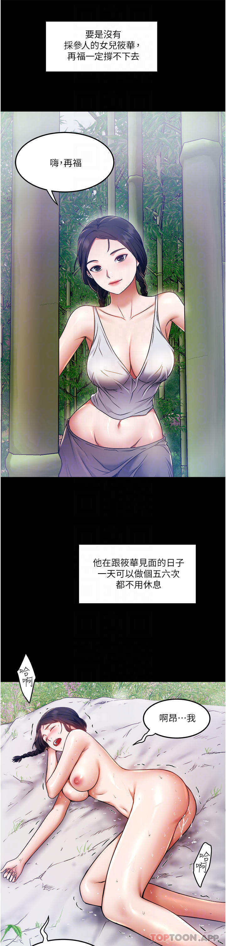 [韩国漫画] 私人司机 剧情,熟女人妻,巨乳大奶,不伦#[34P]-16