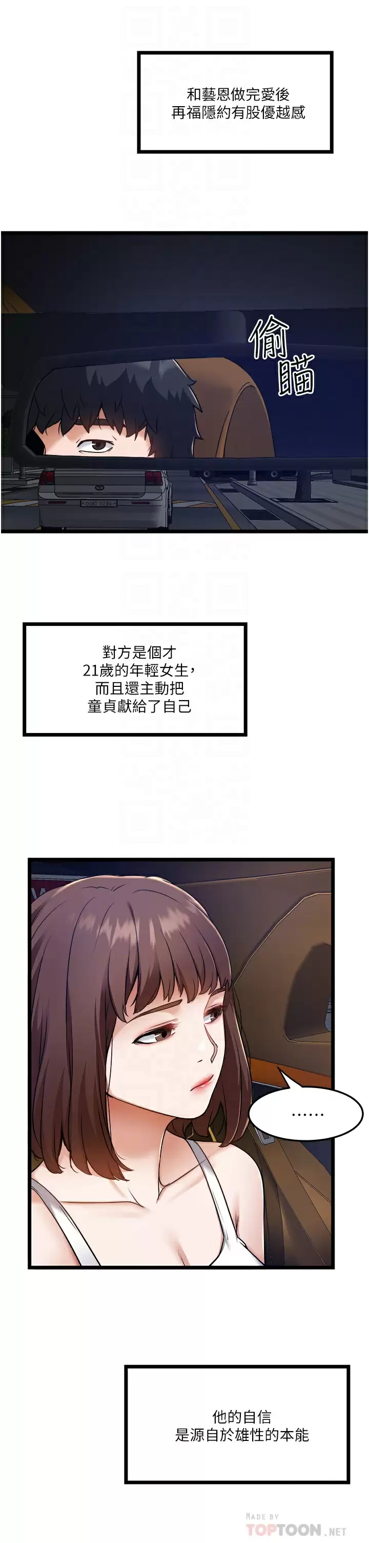 [韩国漫画] 私人司机 剧情,熟女人妻,巨乳大奶,不伦#[34P]-12