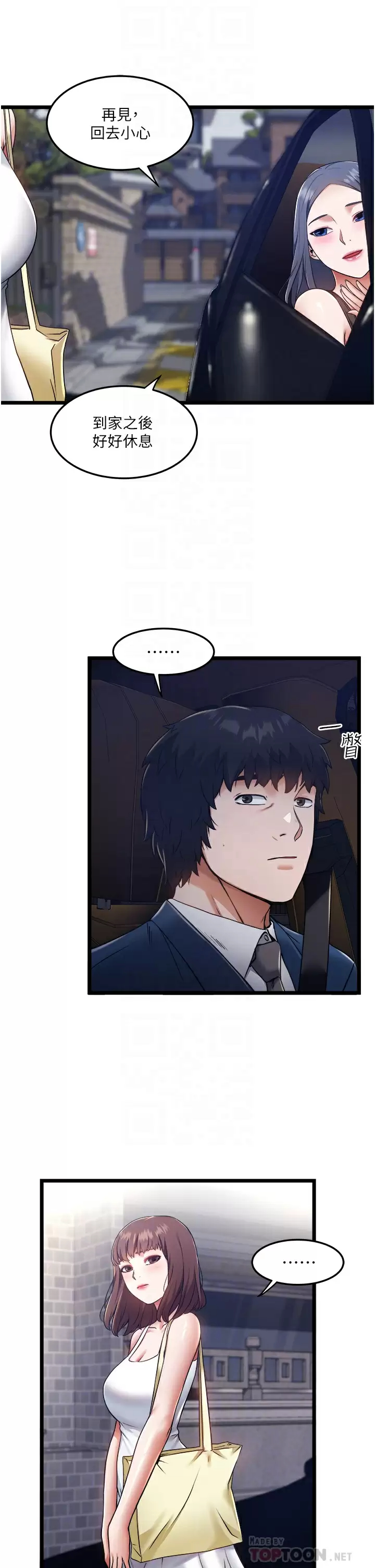 [韩国漫画] 私人司机 剧情,熟女人妻,巨乳大奶,不伦#[34P]-14