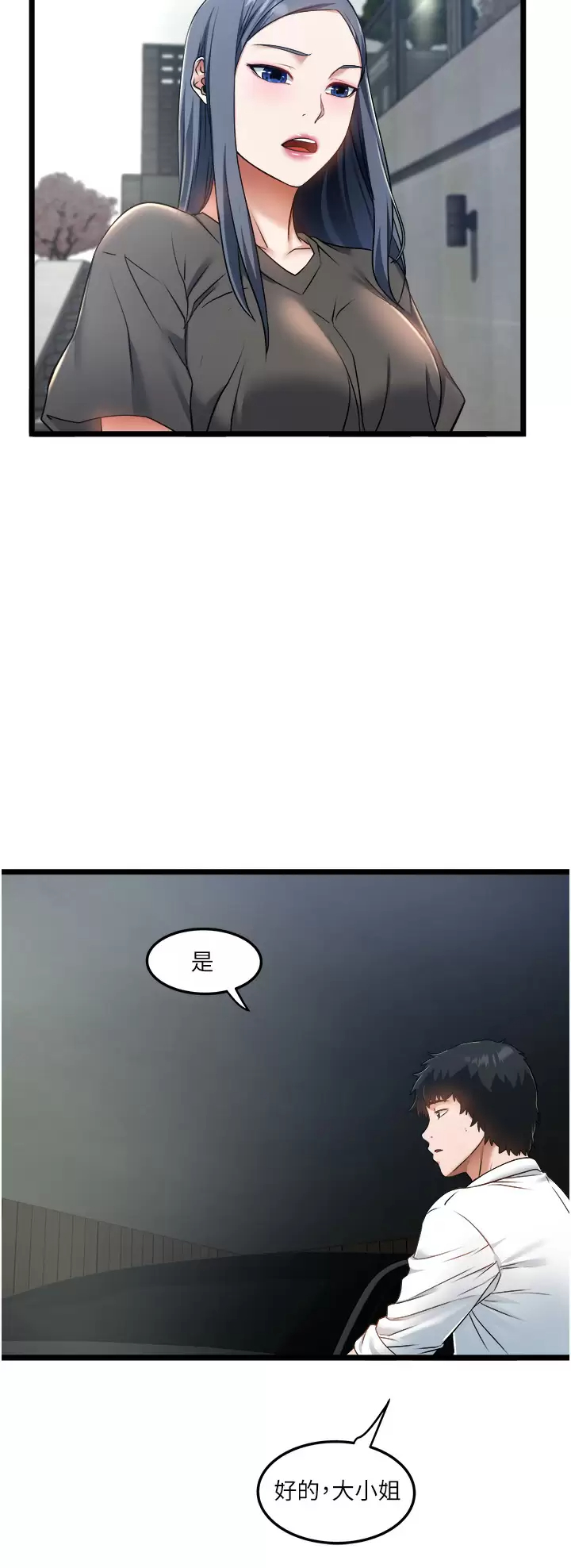 [韩国漫画] 私人司机 剧情,熟女人妻,巨乳大奶,不伦#[34P]-21