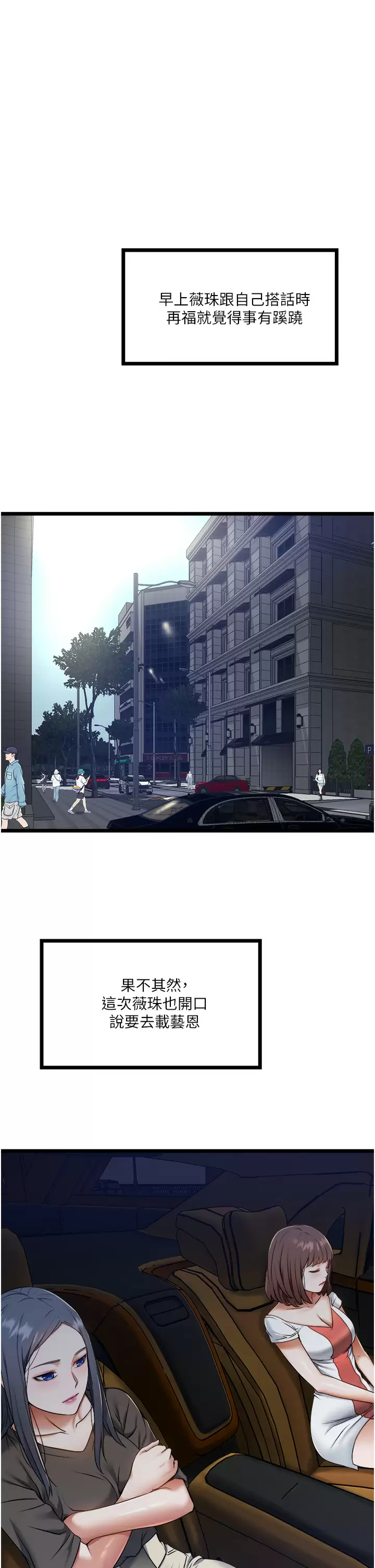 [韩国漫画] 私人司机 剧情,熟女人妻,巨乳大奶,不伦#[34P]-22