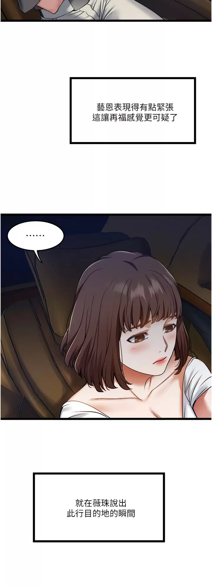 [韩国漫画] 私人司机 剧情,熟女人妻,巨乳大奶,不伦#[34P]-23