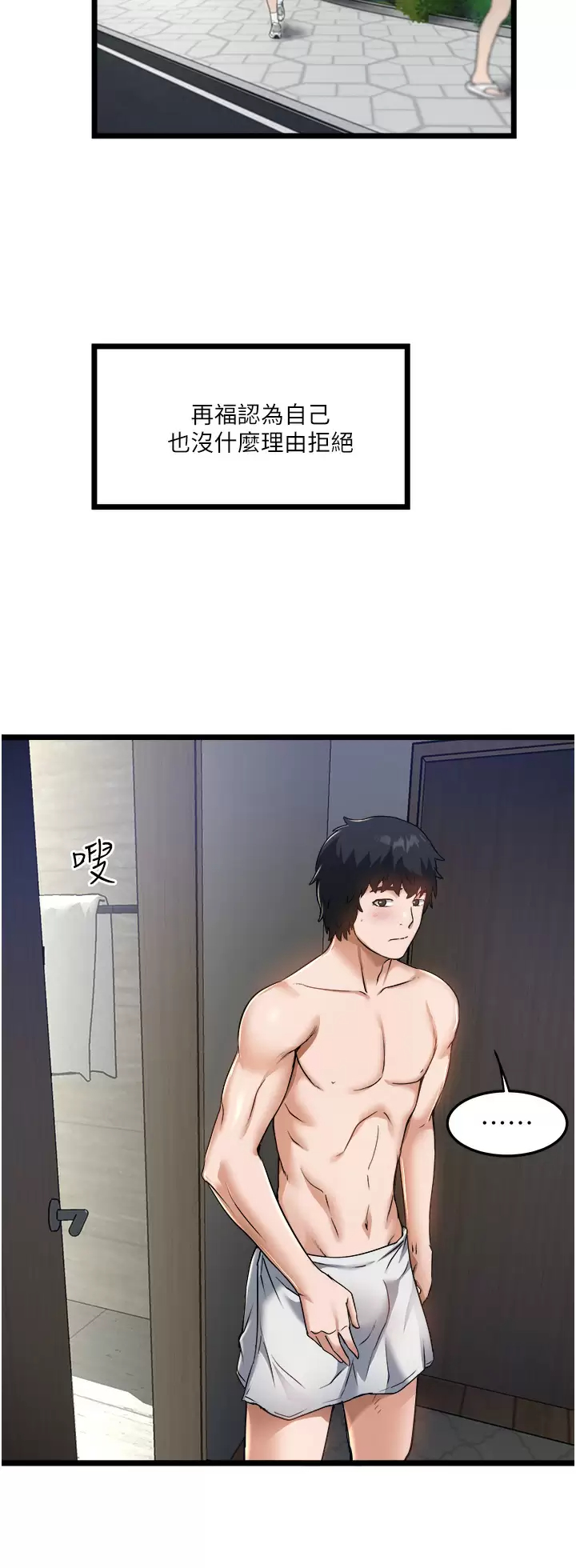 [韩国漫画] 私人司机 剧情,熟女人妻,巨乳大奶,不伦#[34P]-25