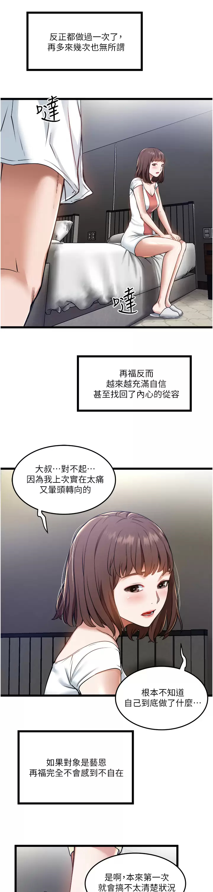 [韩国漫画] 私人司机 剧情,熟女人妻,巨乳大奶,不伦#[34P]-26