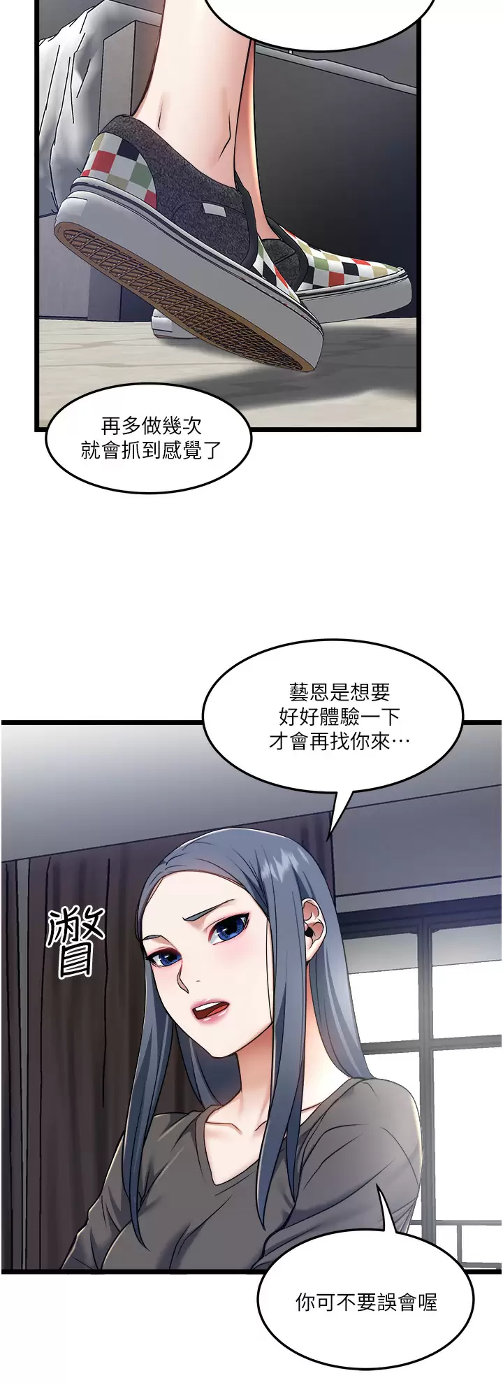 [韩国漫画] 私人司机 剧情,熟女人妻,巨乳大奶,不伦#[34P]-27