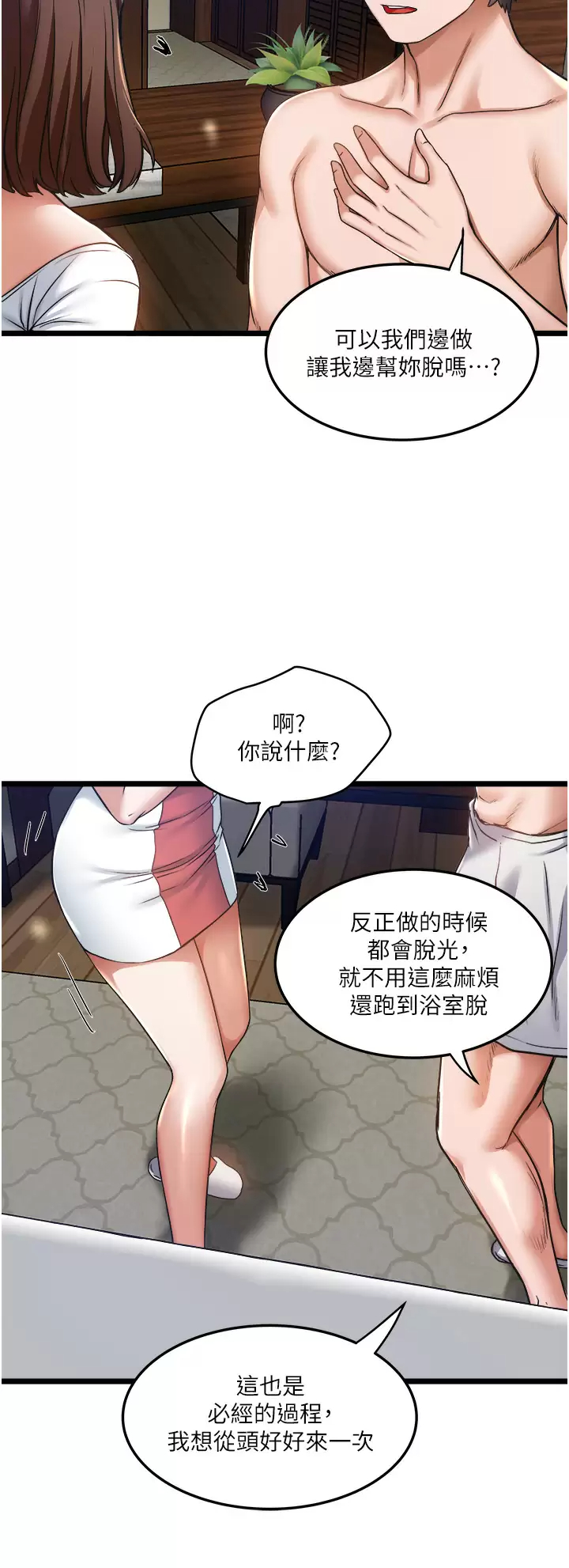 [韩国漫画] 私人司机 剧情,熟女人妻,巨乳大奶,不伦#[34P]-29