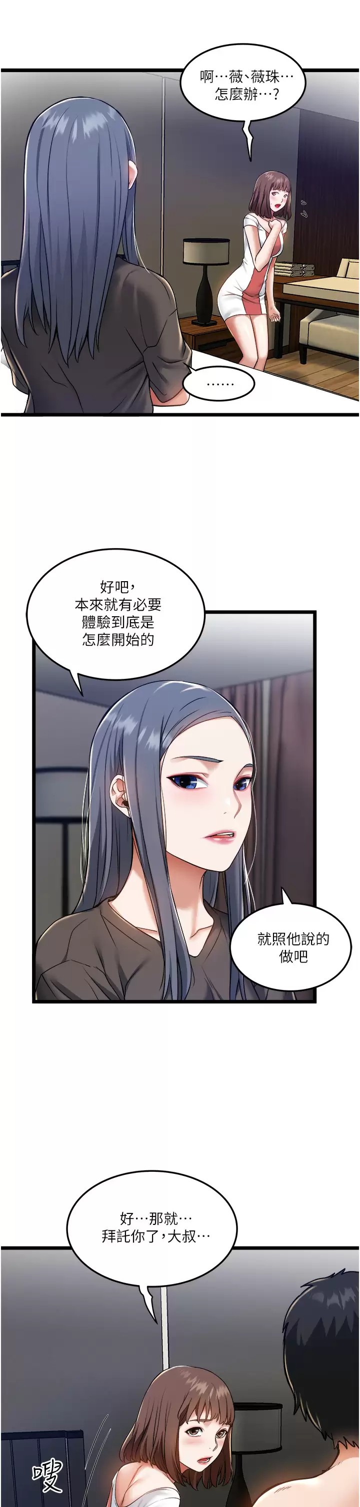 [韩国漫画] 私人司机 剧情,熟女人妻,巨乳大奶,不伦#[34P]-30