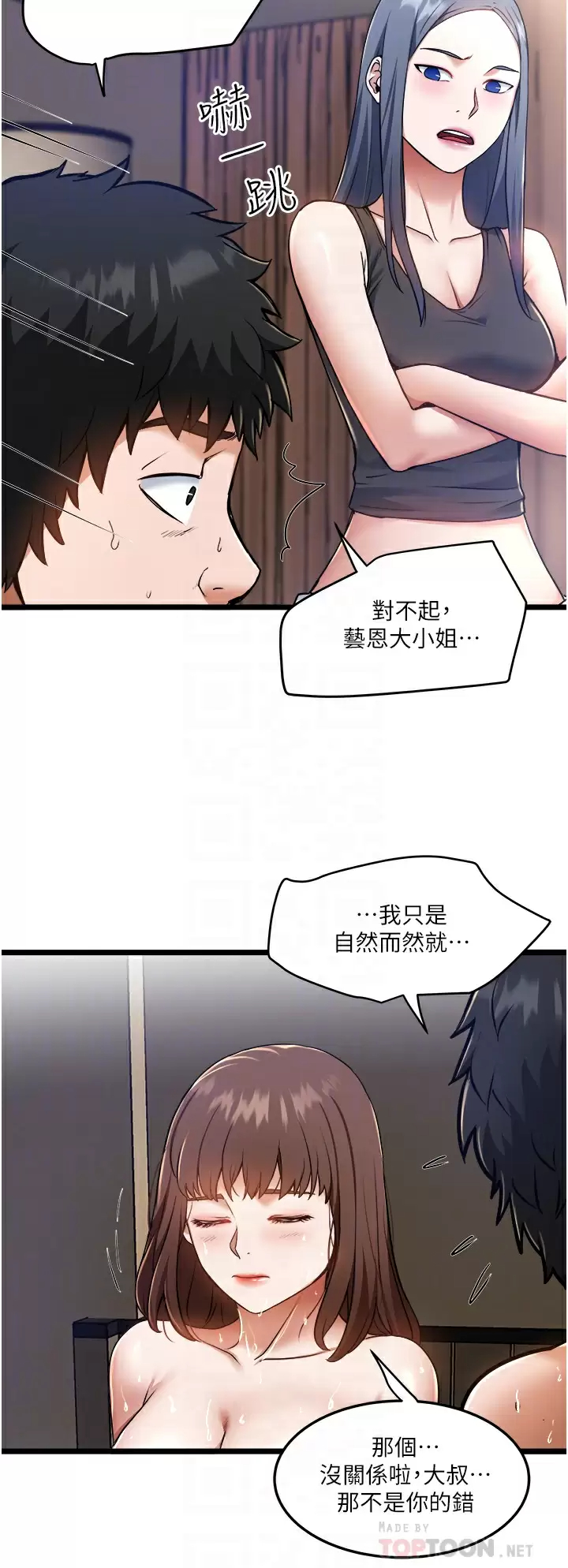 [韩国漫画] 私人司机 剧情,熟女人妻,巨乳大奶,不伦#[34P]-6