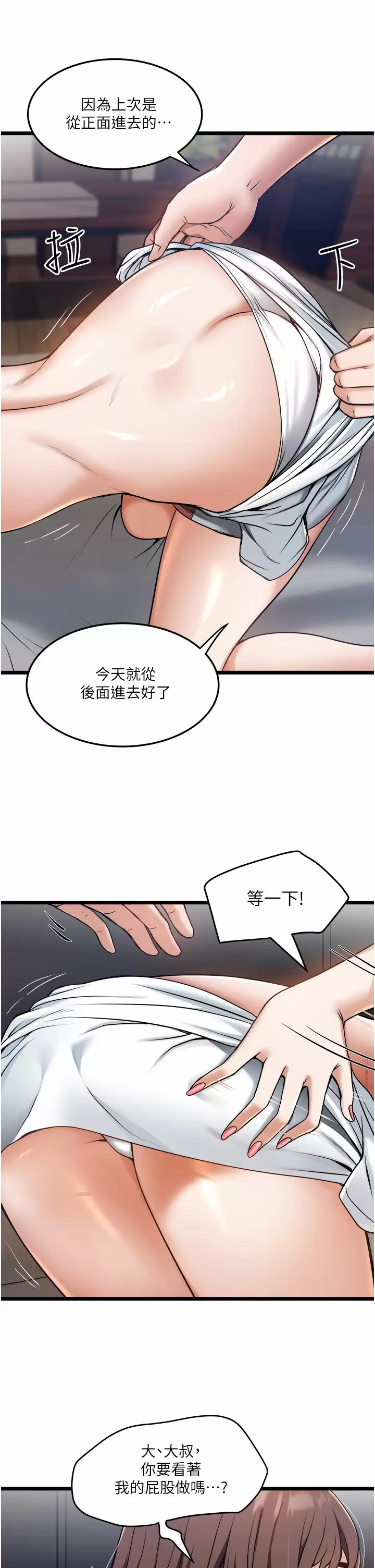 [韩国漫画] 私人司机 剧情,熟女人妻,巨乳大奶,不伦#[32P]-11