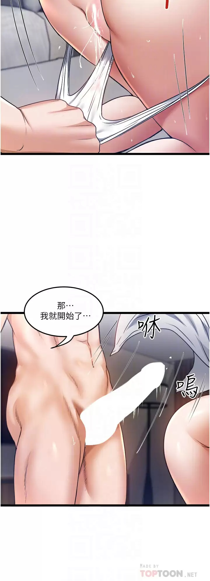[韩国漫画] 私人司机 剧情,熟女人妻,巨乳大奶,不伦#[32P]-14