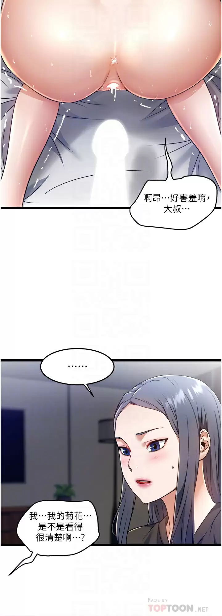 [韩国漫画] 私人司机 剧情,熟女人妻,巨乳大奶,不伦#[32P]-16