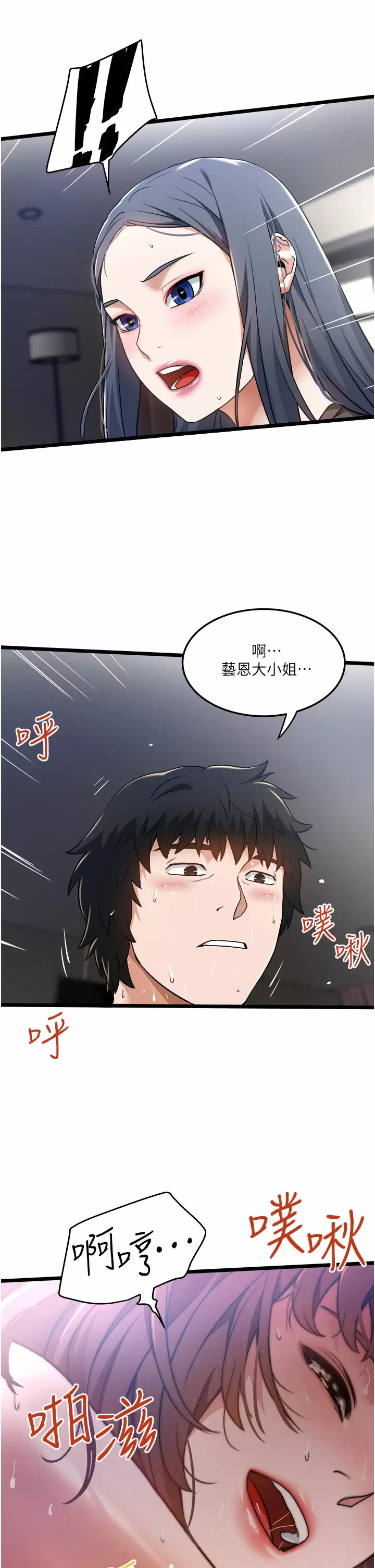 [韩国漫画] 私人司机 剧情,熟女人妻,巨乳大奶,不伦#[32P]-31