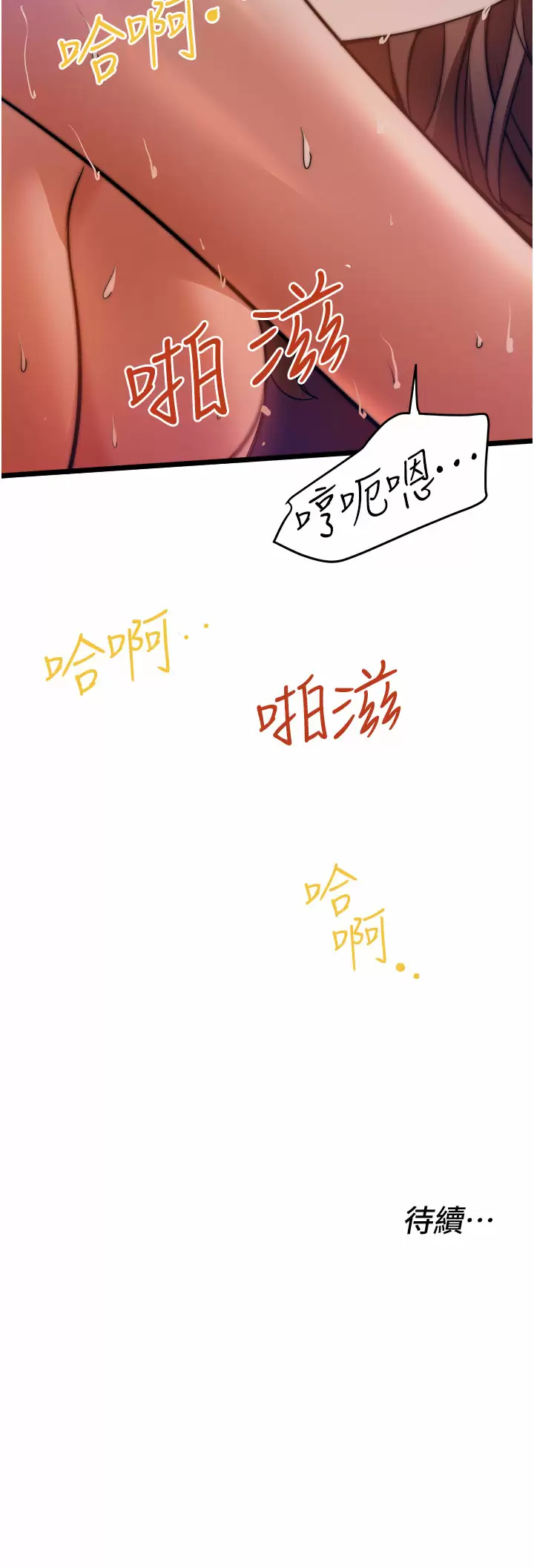 [韩国漫画] 私人司机 剧情,熟女人妻,巨乳大奶,不伦#[32P]-32