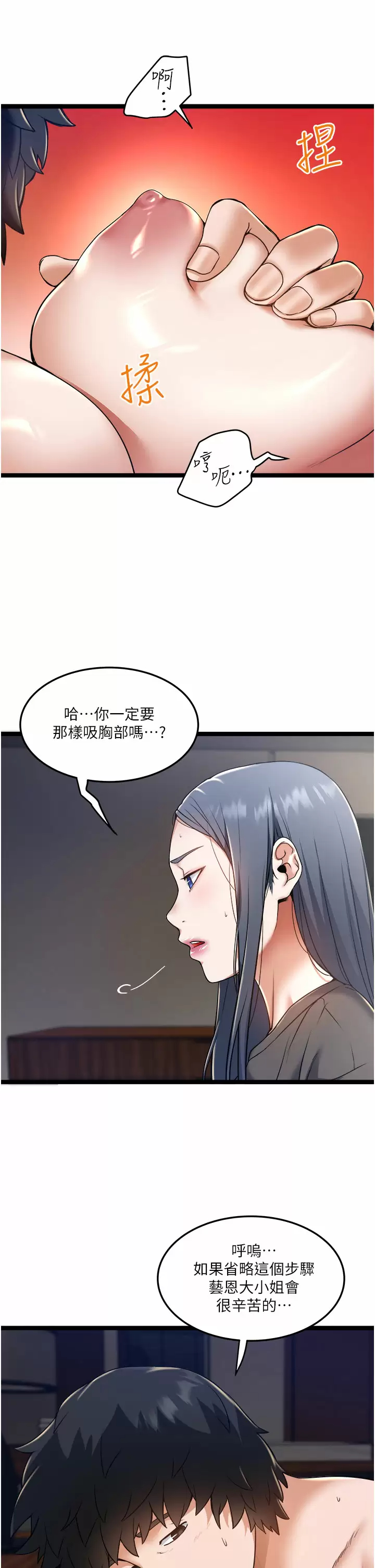 [韩国漫画] 私人司机 剧情,熟女人妻,巨乳大奶,不伦#[32P]-5