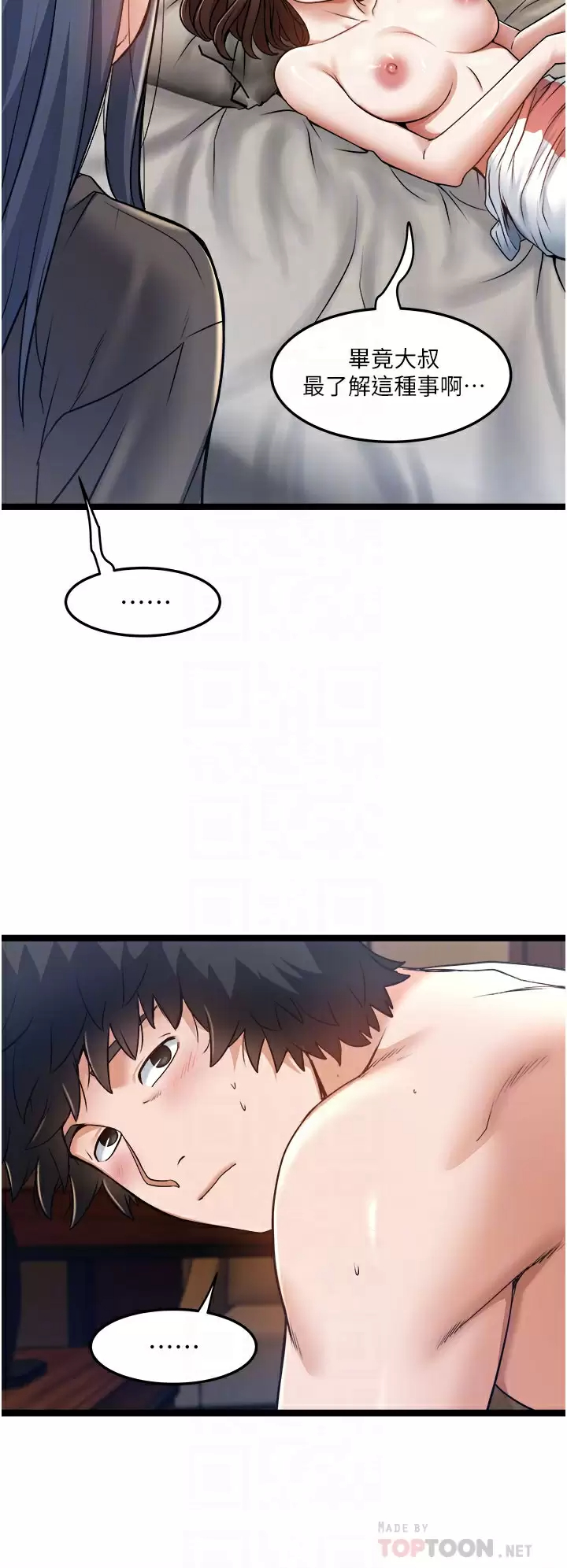 [韩国漫画] 私人司机 剧情,熟女人妻,巨乳大奶,不伦#[32P]-8