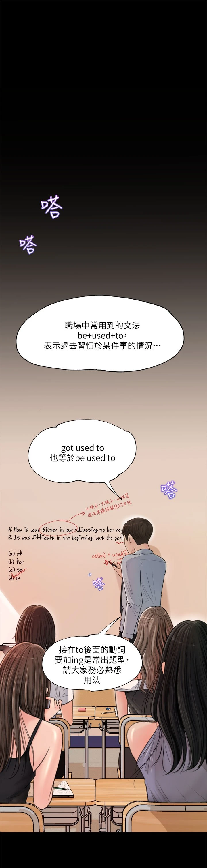 [韩国漫画] 深入小姨子 乱伦,熟女人妻,巨乳大奶, 不伦#[46P]-1