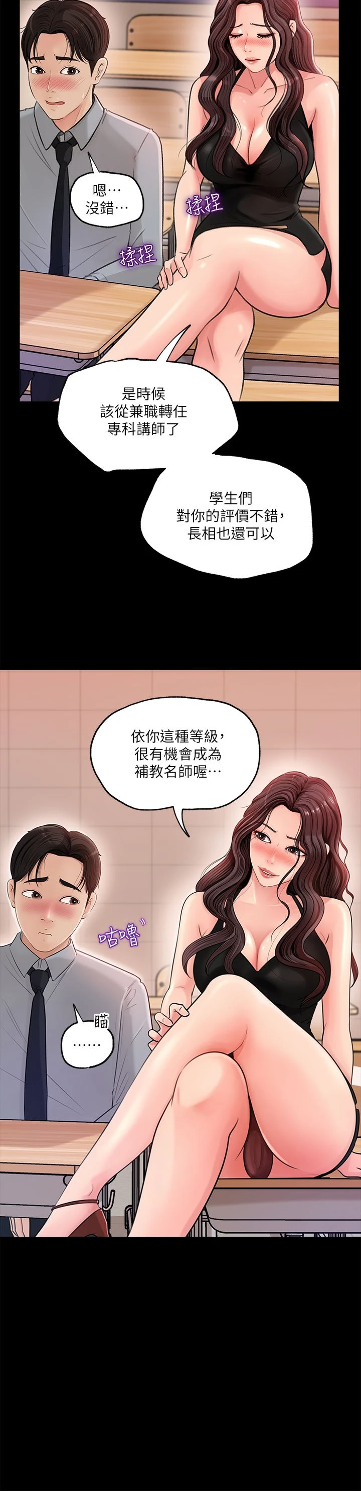 [韩国漫画] 深入小姨子 乱伦,熟女人妻,巨乳大奶, 不伦#[46P]-10