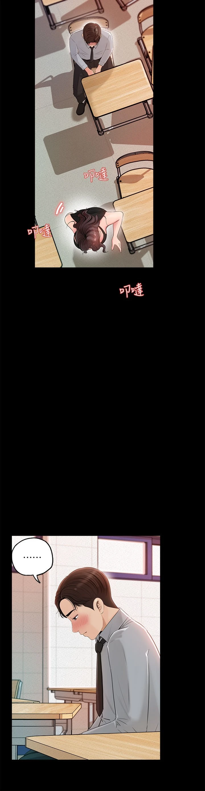 [韩国漫画] 深入小姨子 乱伦,熟女人妻,巨乳大奶, 不伦#[46P]-14