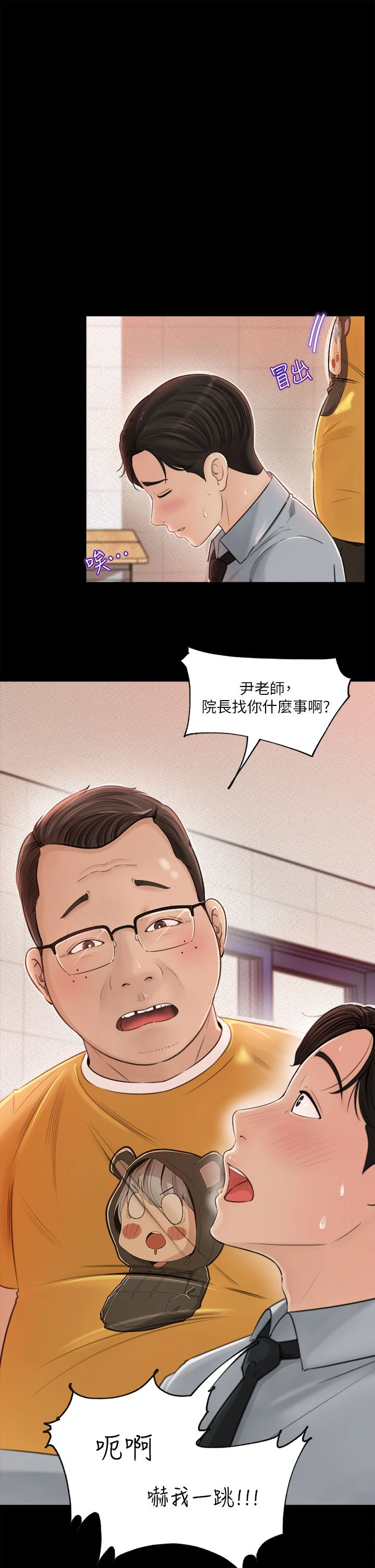 [韩国漫画] 深入小姨子 乱伦,熟女人妻,巨乳大奶, 不伦#[46P]-15