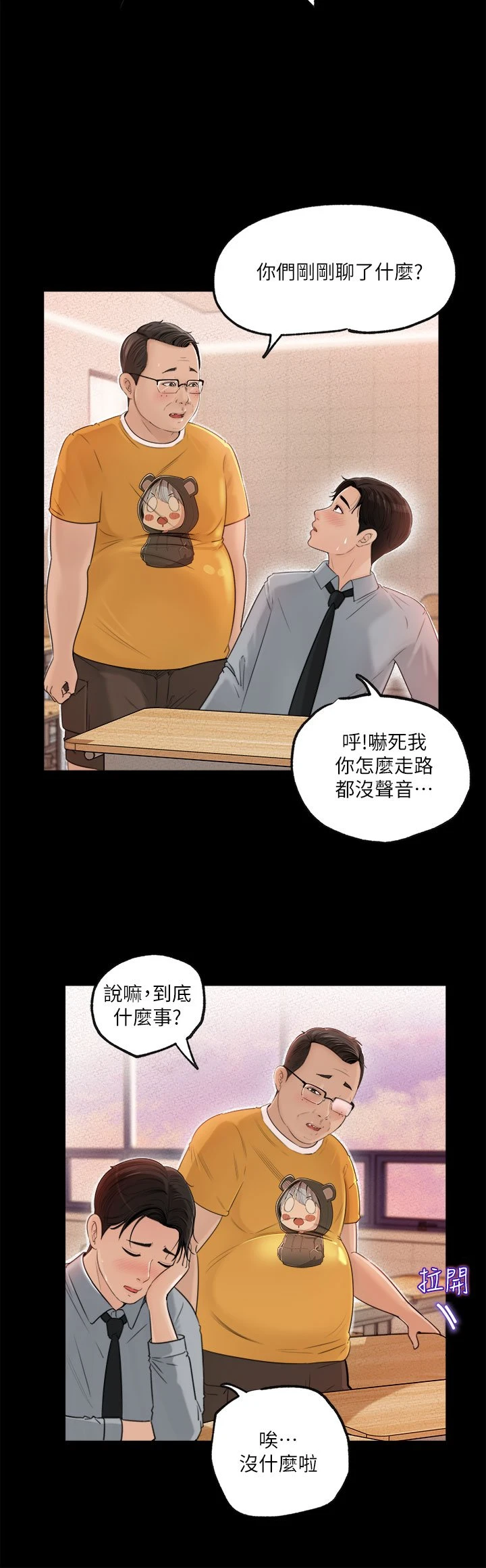 [韩国漫画] 深入小姨子 乱伦,熟女人妻,巨乳大奶, 不伦#[46P]-16