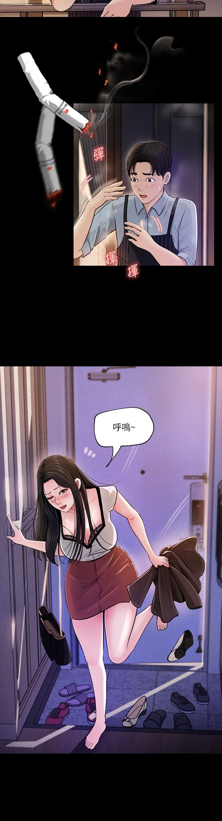 [韩国漫画] 深入小姨子 乱伦,熟女人妻,巨乳大奶, 不伦#[46P]-24