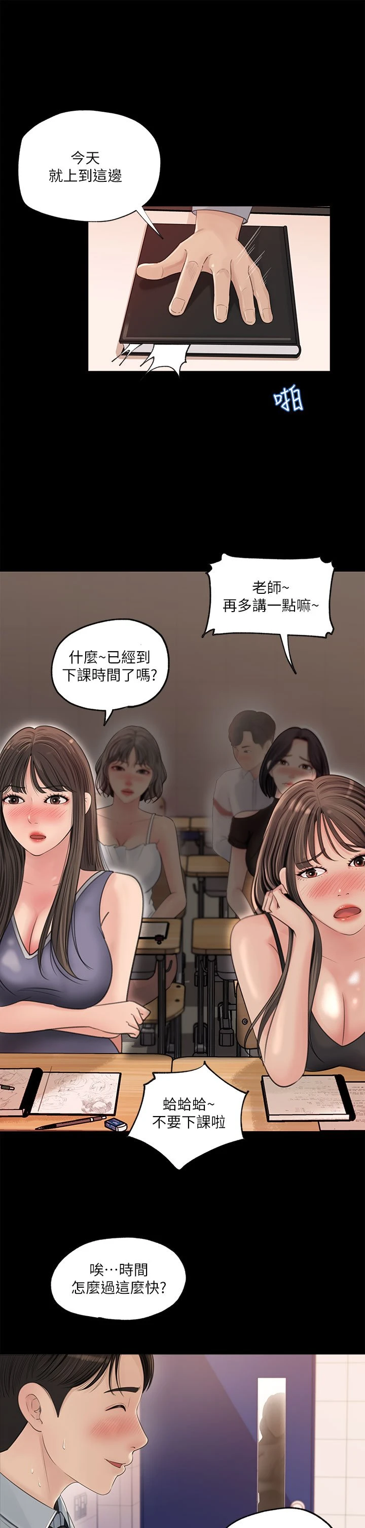 [韩国漫画] 深入小姨子 乱伦,熟女人妻,巨乳大奶, 不伦#[46P]-3