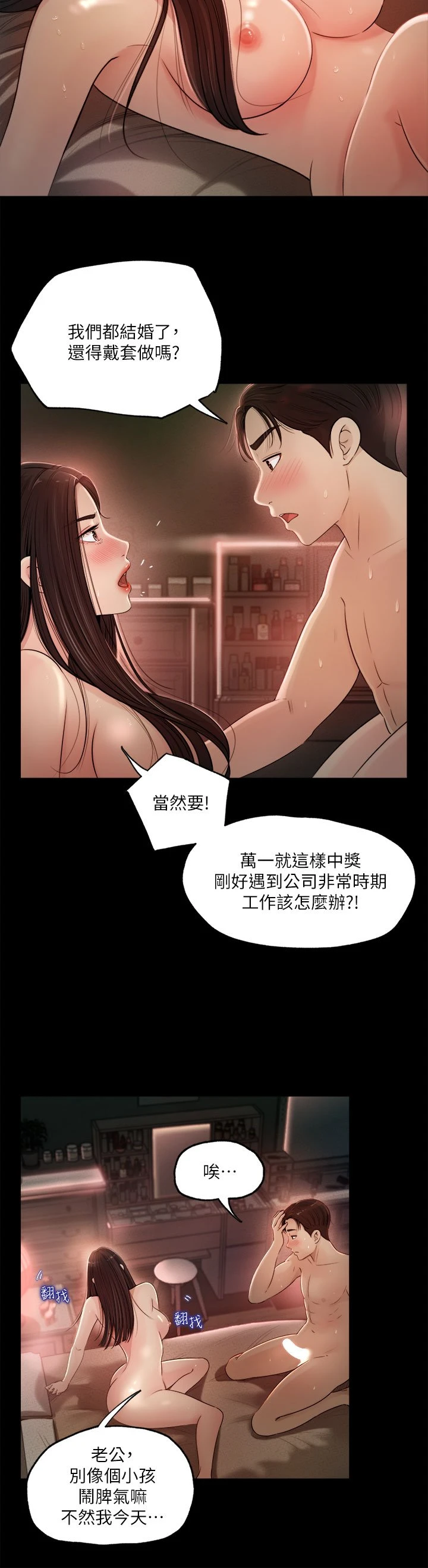 [韩国漫画] 深入小姨子 乱伦,熟女人妻,巨乳大奶, 不伦#[46P]-34