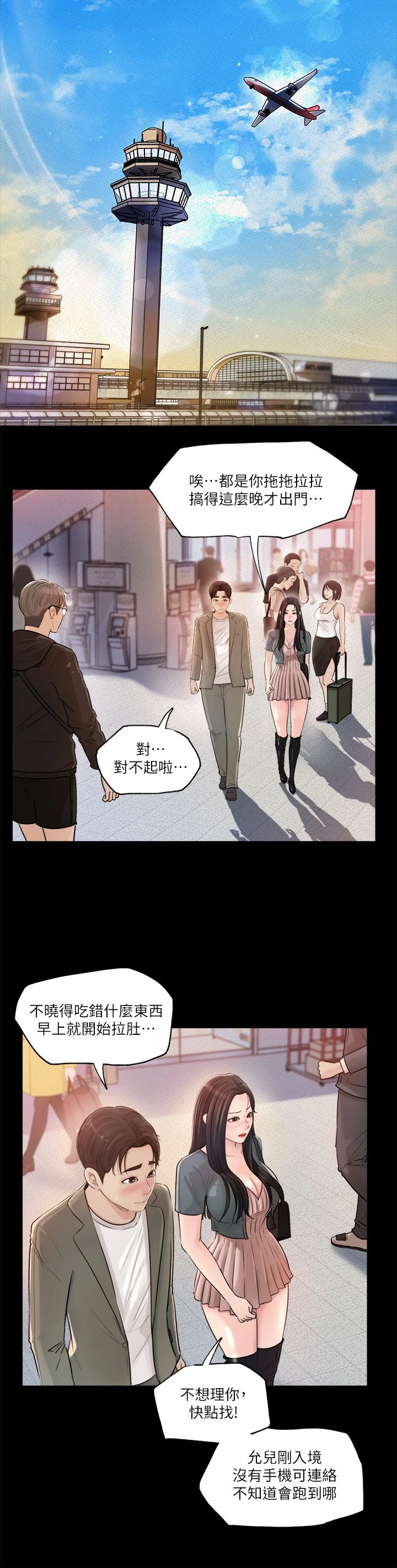 [韩国漫画] 深入小姨子 乱伦,熟女人妻,巨乳大奶, 不伦#[46P]-40