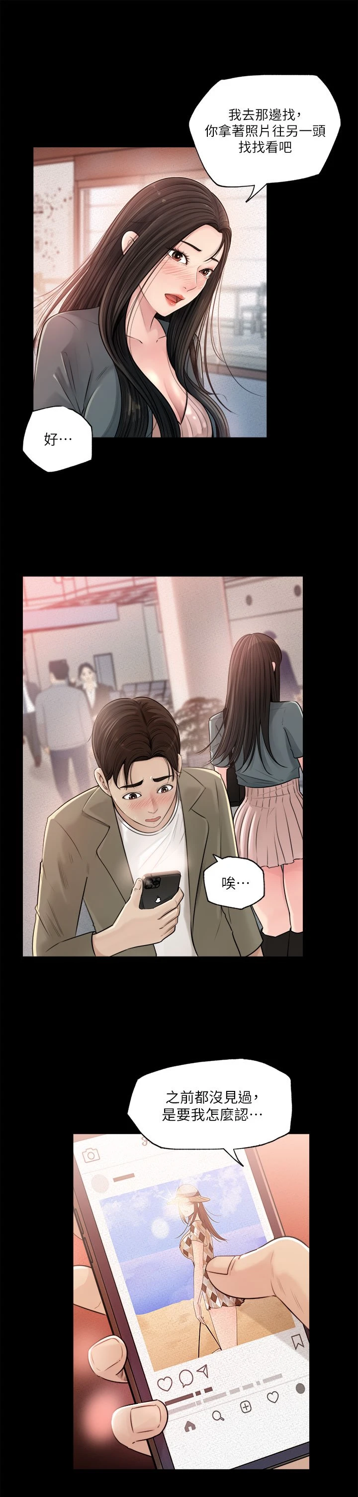 [韩国漫画] 深入小姨子 乱伦,熟女人妻,巨乳大奶, 不伦#[46P]-41