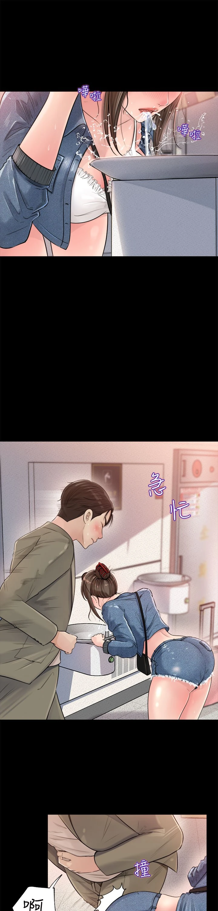 [韩国漫画] 深入小姨子 乱伦,熟女人妻,巨乳大奶, 不伦#[46P]-43