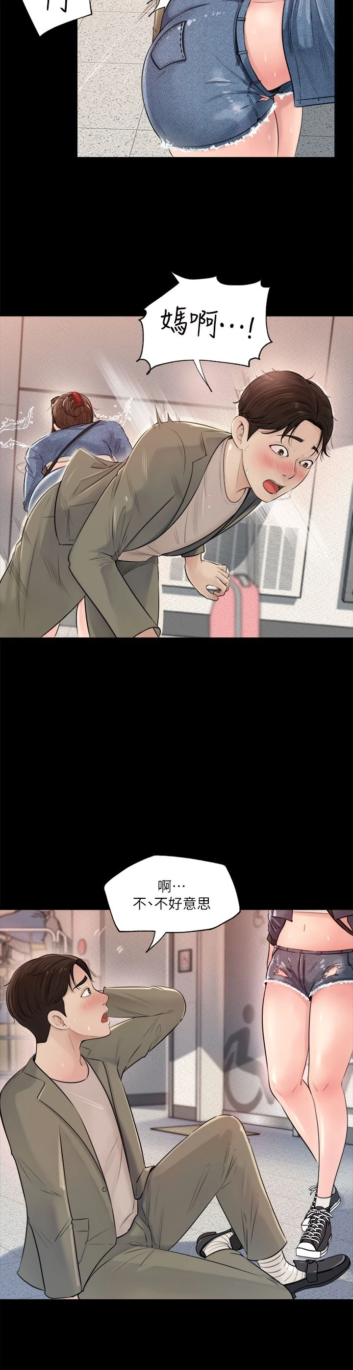 [韩国漫画] 深入小姨子 乱伦,熟女人妻,巨乳大奶, 不伦#[46P]-44