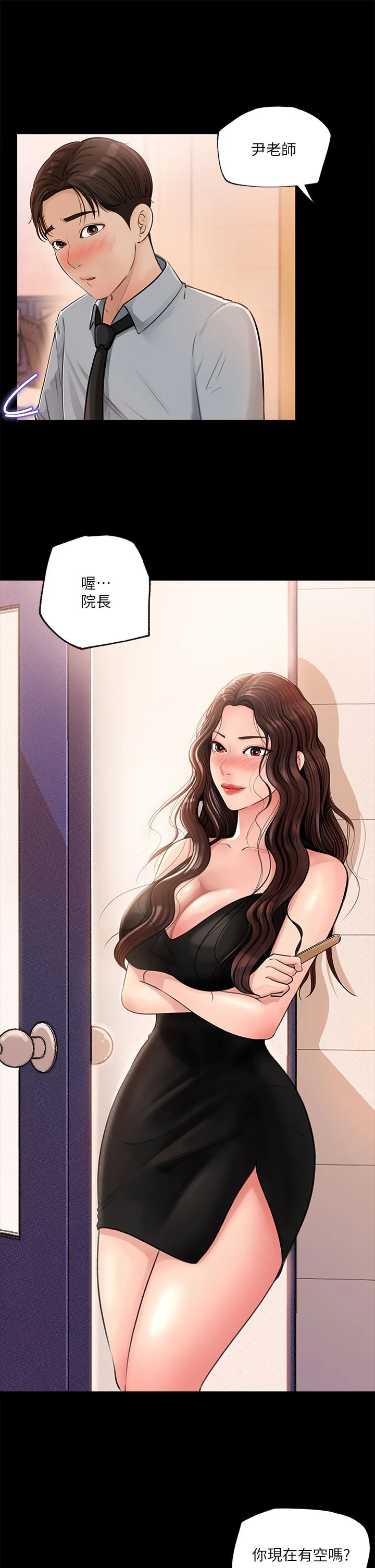 [韩国漫画] 深入小姨子 乱伦,熟女人妻,巨乳大奶, 不伦#[46P]-5