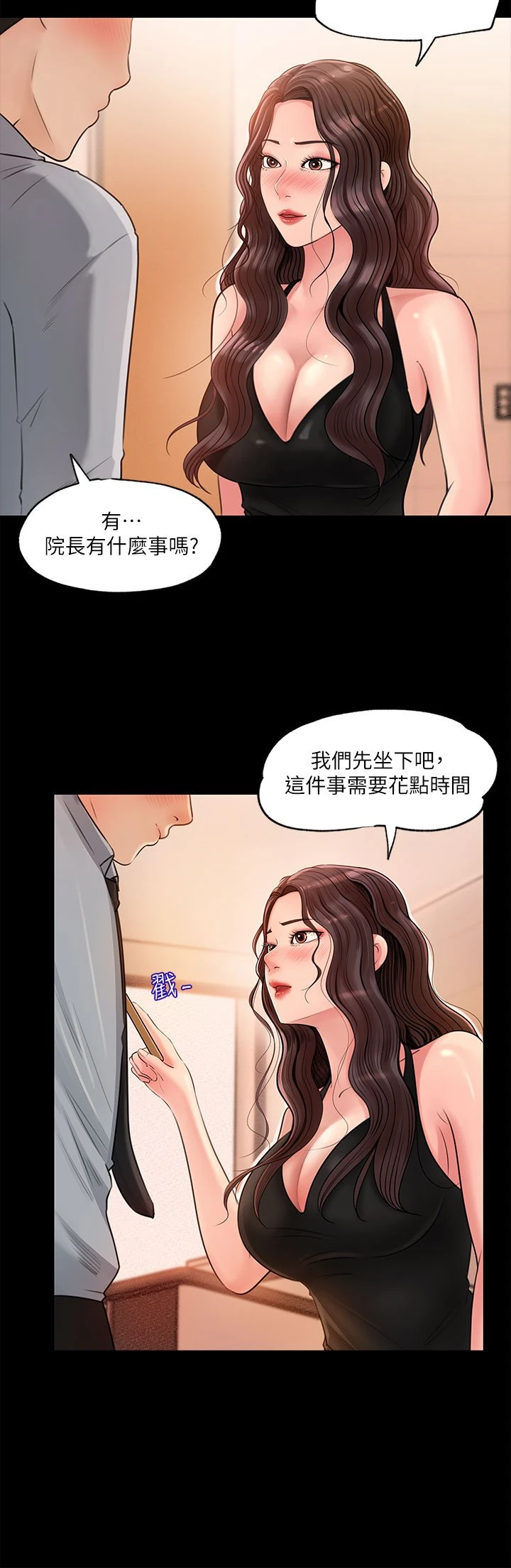[韩国漫画] 深入小姨子 乱伦,熟女人妻,巨乳大奶, 不伦#[46P]-6