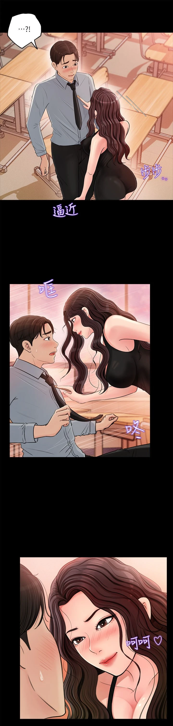 [韩国漫画] 深入小姨子 乱伦,熟女人妻,巨乳大奶, 不伦#[46P]-7