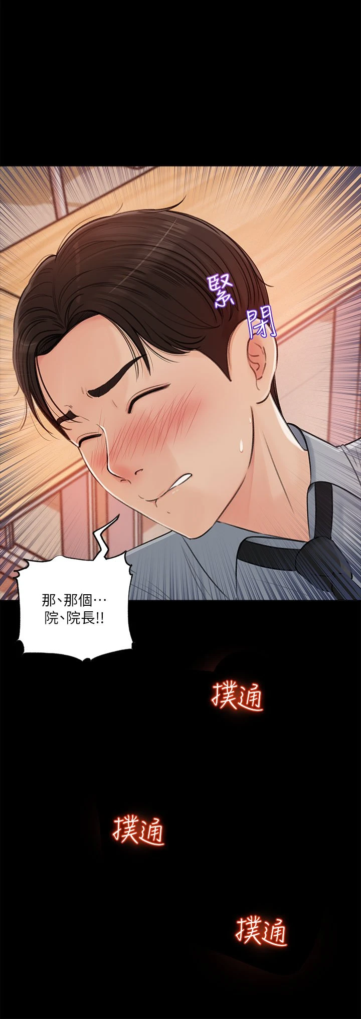 [韩国漫画] 深入小姨子 乱伦,熟女人妻,巨乳大奶, 不伦#[46P]-8