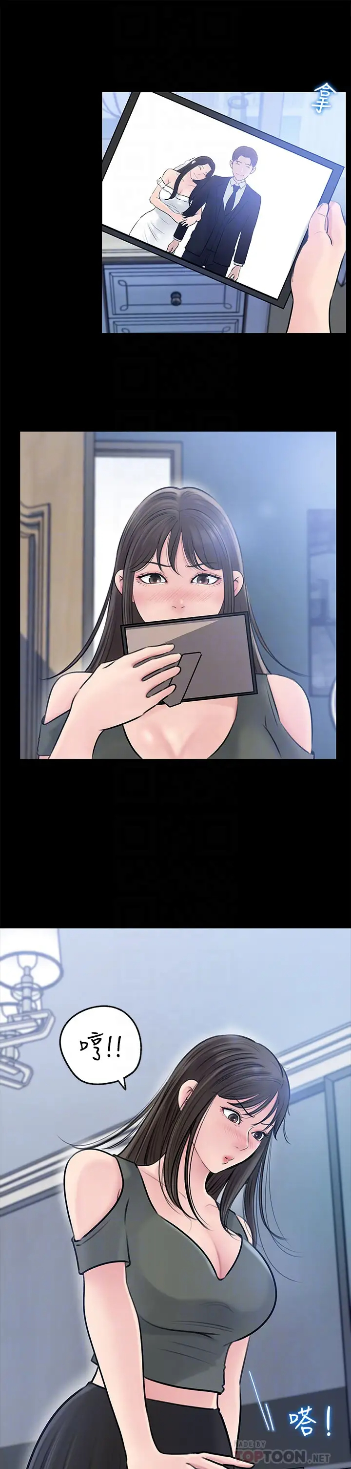 [韩国漫画] 深入小姨子 乱伦,熟女人妻,巨乳大奶, 不伦#[39P]-16