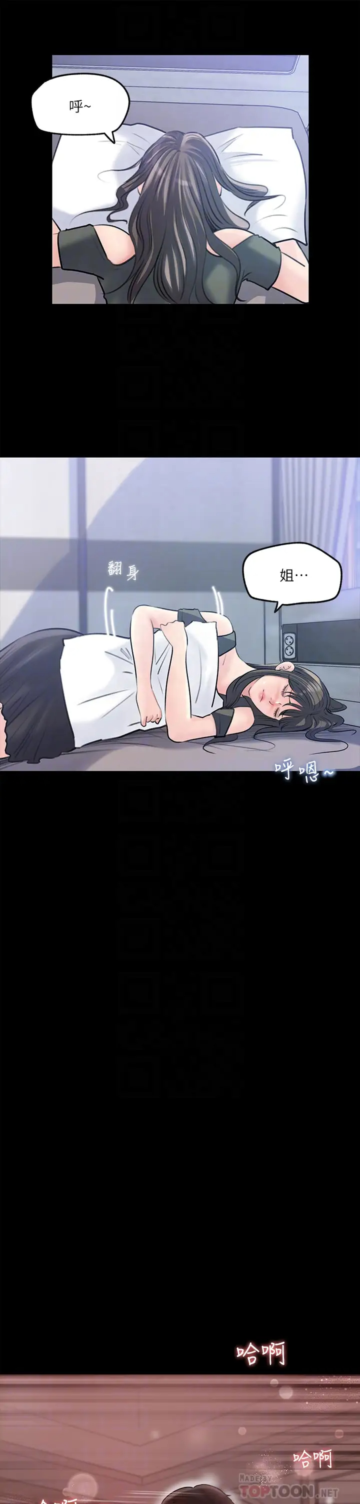 [韩国漫画] 深入小姨子 乱伦,熟女人妻,巨乳大奶, 不伦#[39P]-18