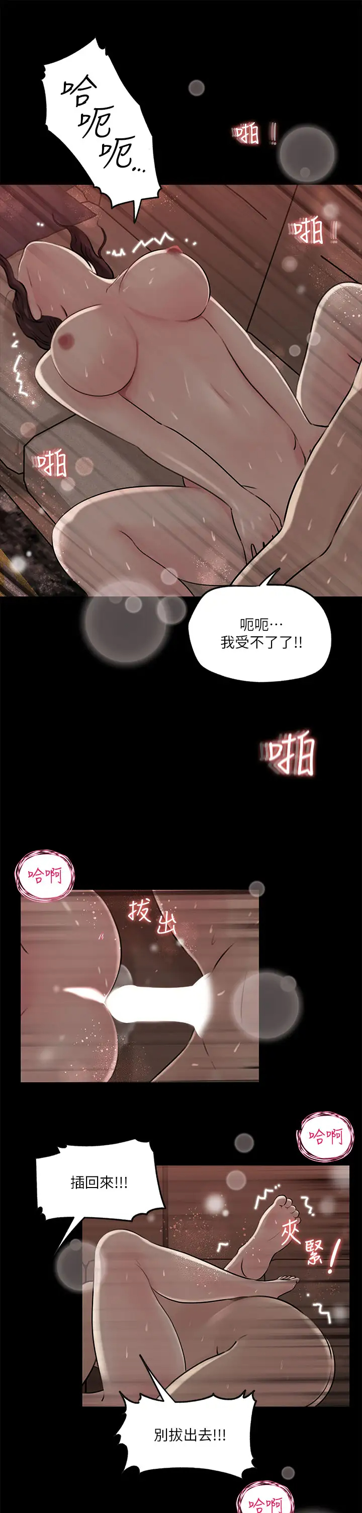 [韩国漫画] 深入小姨子 乱伦,熟女人妻,巨乳大奶, 不伦#[39P]-20